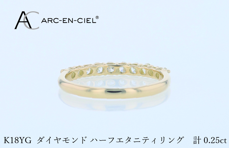 アルカンシェル YGダイヤピンキーリング（計 0.25ct）【鑑別書付き ジュエリー プレゼント ギフト ファッション アクセサリー 贈り物 贈答 お祝い 記念日】 J085