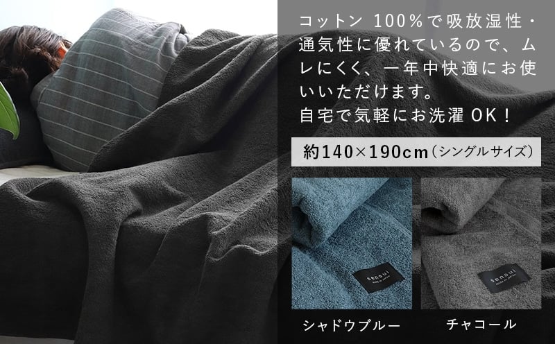 【高島屋選定品】ヒオリエ sensui タオルケット(シャドウブルー) TMN0013