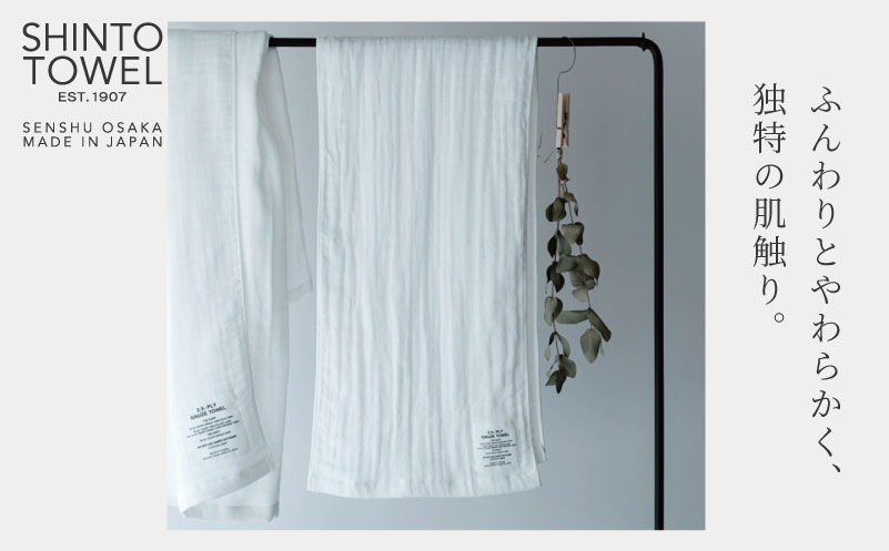 【高島屋選定品】SHINTO TOWEL 2.5重ガーゼ マフラー セット ホワイト 計3枚 TST0010