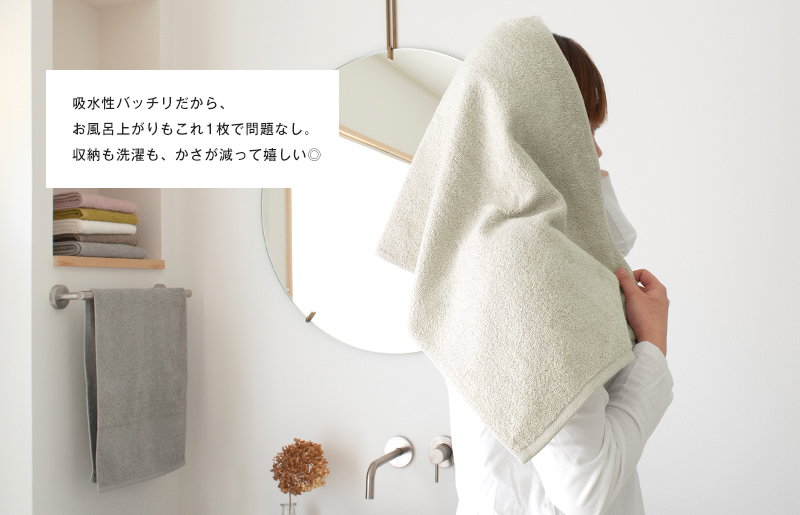 ファミーユ ミニバスタオル 4枚（ベーシック ）【フェイスタオル 以上 バスタオル 未満 泉州タオル 吸水 普段使い シンプル 日用品 たおる】 G2133