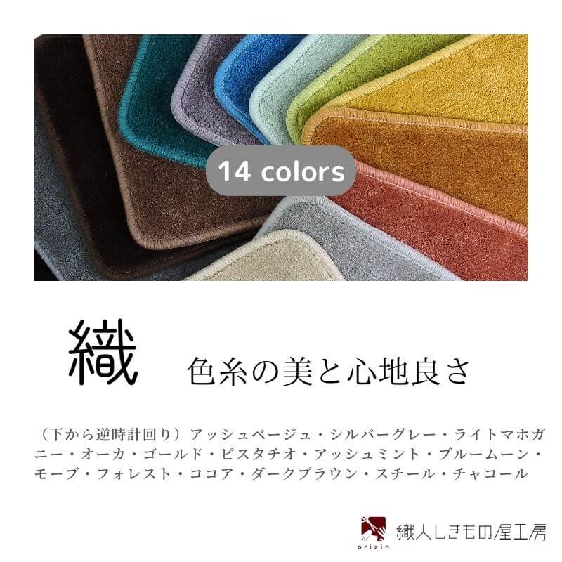 北欧風キッチンマット ラグマットタイプ 45×150cm ピーナッツ型 ピスタチオ 抗菌防臭 SEK 織人しきもの屋工房 diw0008