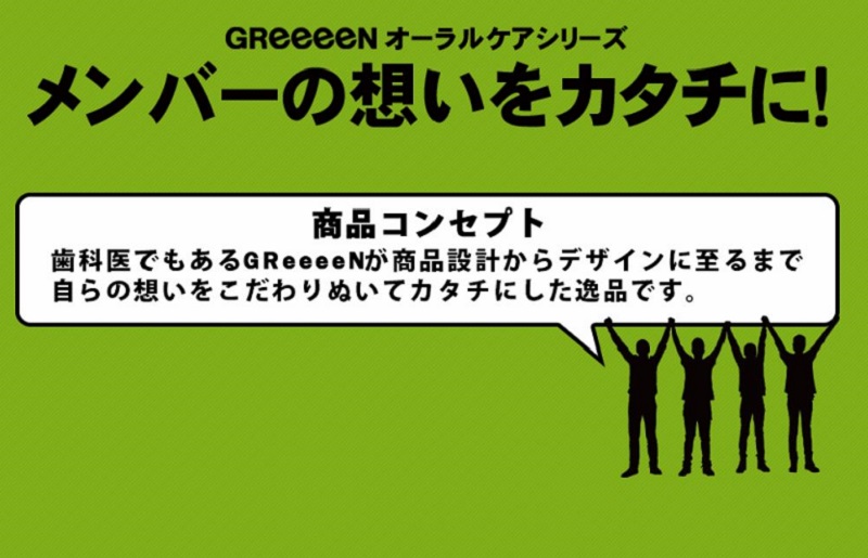 【日本製】歯ブラシ GReeeeＮ ハブラシ 黒（92）6本 010B563
