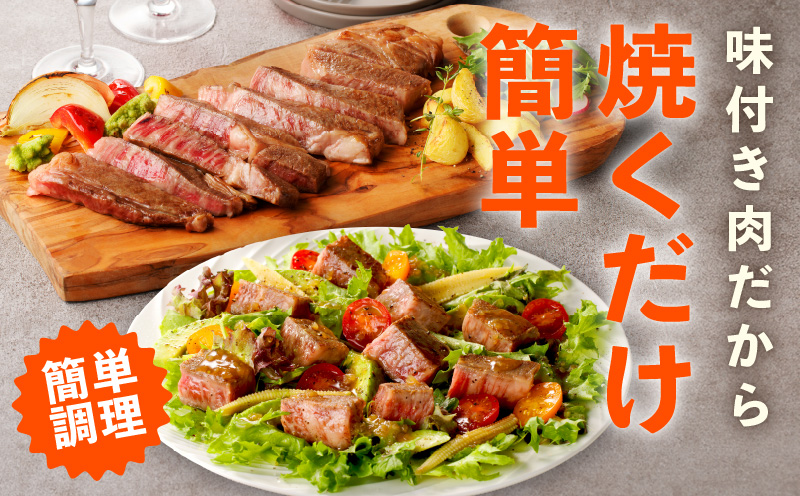 黒毛和牛A4等級 極厚 ロースステーキ 400g 1枚カット【氷温熟成×極味付け】 mrz0274