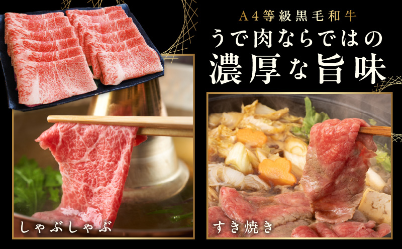 【A4ランク】黒毛和牛 赤身スライス 800g 化粧箱入り【氷温熟成×極味付け 牛肉 すき焼き しゃぶしゃぶ ギフト プレゼント 贈り物】 mrz0137