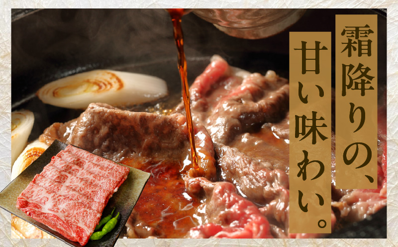 【A4ランク】黒毛和牛 肩ロース スライス 800g 化粧箱入り【氷温熟成×極味付け 牛肉 すき焼き しゃぶしゃぶ すきしゃぶ ギフト プレゼント 贈り物】 mrz0138