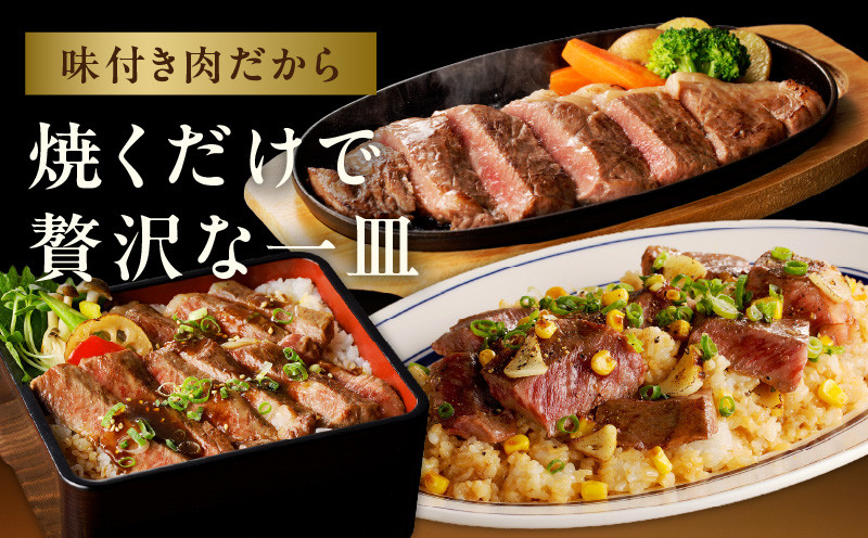 【A4ランク】黒毛和牛 ロースステーキ 3枚で合計600g【氷温熟成×極味付け 国産 牛肉 ステーキ 焼くだけ 訳あり 規格外 アウトドア】 mrz0316