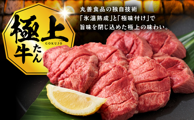 【たん元のみ】極上 厚切り牛たん 1kg【氷温熟成×極味付け 500g×2P 焼肉用 牛タン 牛肉】 mrz0335