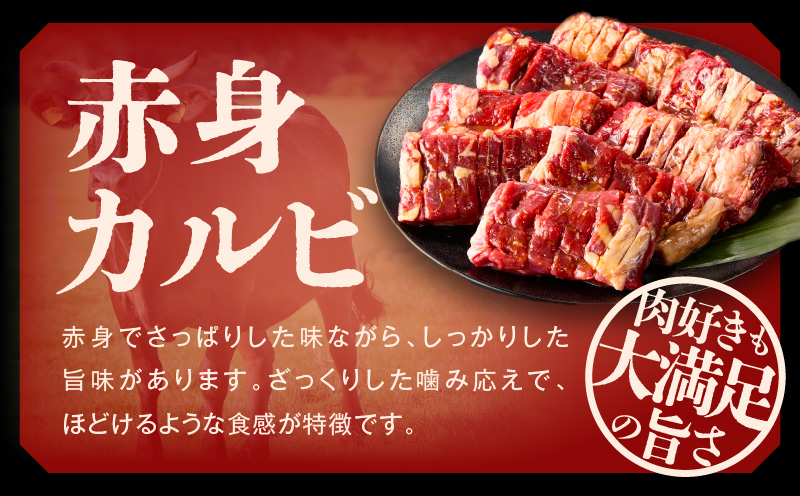 【お試し】赤身カルビ ステーキ 500g 焼肉用 500g×1P【氷温熟成×特製ダレ 牛肉 バラ 切り落とし 訳あり サイズ不揃い】 mrz0384