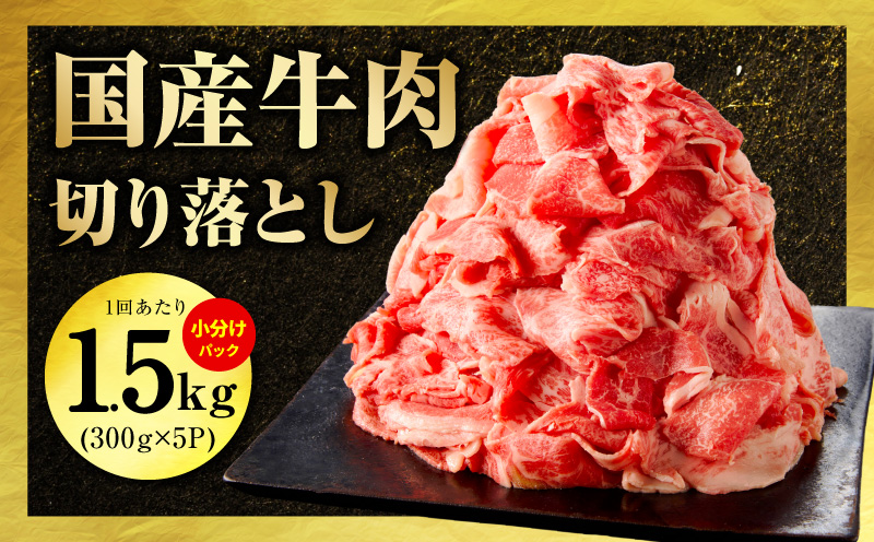 国産 牛肉＆豚肉＆鶏肉 まんぷく 定期便 5kg×2回【氷温熟成×極味付け 3種 食べ比べ 普段使い 味付き 小分け 訳あり サイズ不揃い 毎月配送コース】 mrzZ019