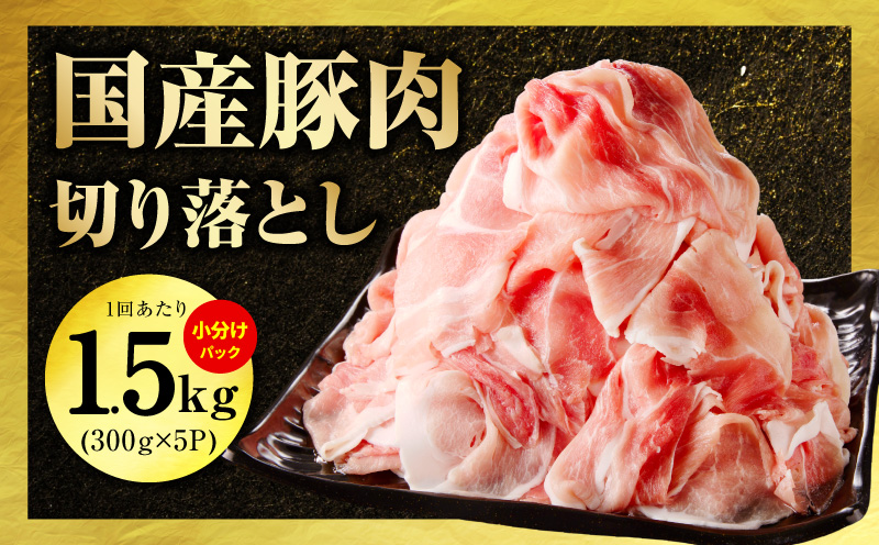 国産 牛肉＆豚肉＆鶏肉 まんぷく 定期便 5kg×3回【氷温熟成×極味付け 3種 食べ比べ 普段使い 味付き 小分け 訳あり サイズ不揃い】 mrzZ020