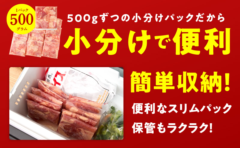 【カット済み】国産 鶏もも肉 定期便 3kg  全12回【氷温熟成×極味付け 小分け とり もも 簡単調理 唐揚げ 親子丼 家計応援 毎月配送コース】 mrzZ042