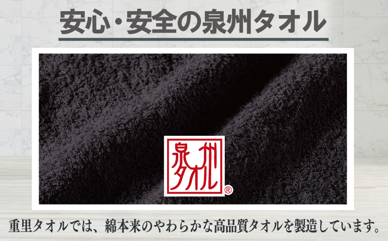 【お試し】ミニバスタオル 1枚（ダークグレー）40cm×120cm 500匁 国内製造 泉州タオル フェイスタオル 以上 バスタオル 未満 005A761