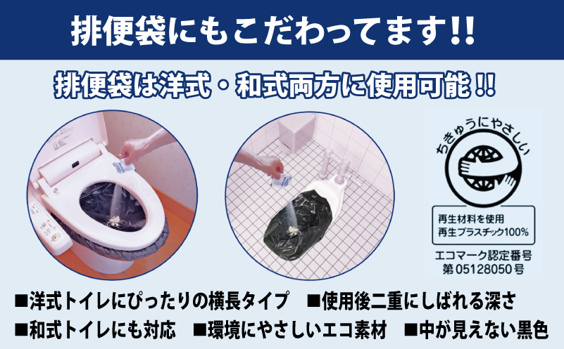 【スピード発送】SAFETYTOILET10 非常用 簡易トイレ 携帯トイレ 防災 日本製 005A767