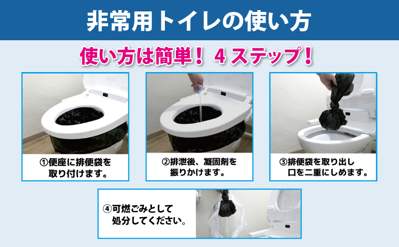 【スピード発送】SAFETY TOILET STICK5 非常用 簡易トイレ 携帯トイレ 防災 日本製 005A768