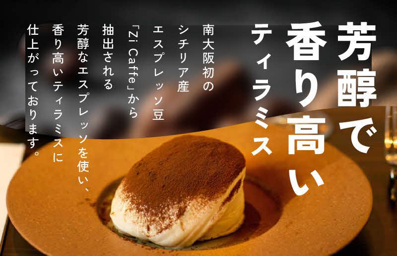 【先行予約】日本一なめらかティラミス 6個セット（国産完熟いちご3個/紅茶＆オレンジ3個）御挨拶 ごあいさつ ギフト 記念日 卒業 入学 プレゼント 贈り物 ギフト 099H4095