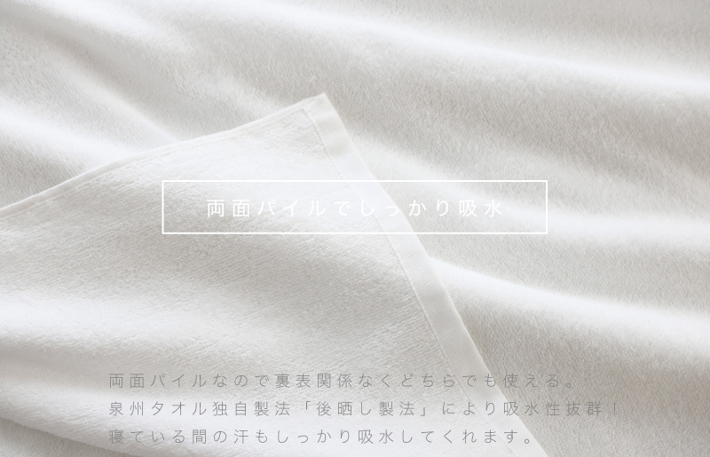 【圧倒的企業努力】訳あり タオルシーツ 1枚 アウトレット ムコタオル 色おまかせ 010B1509-1