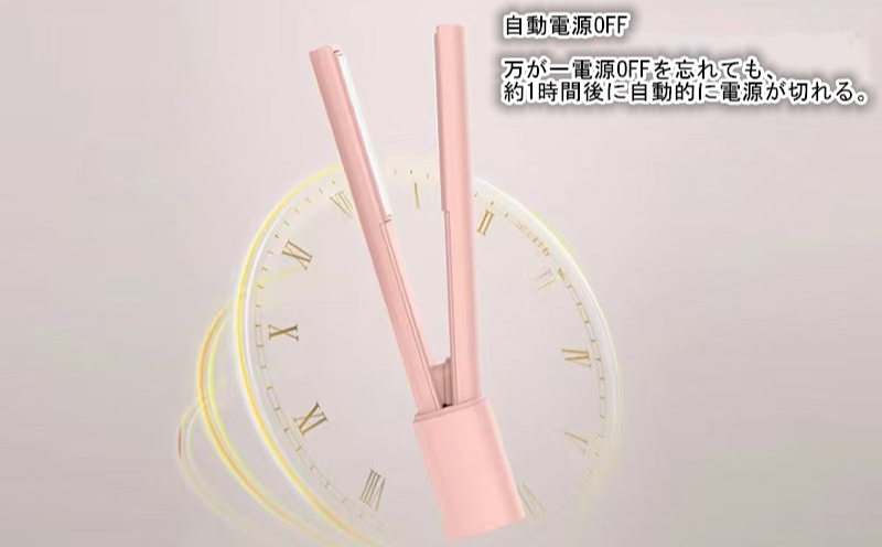 モバイルヘアアイロン 持ち運び・旅行用コードレス 小型 携帯用 010B1721