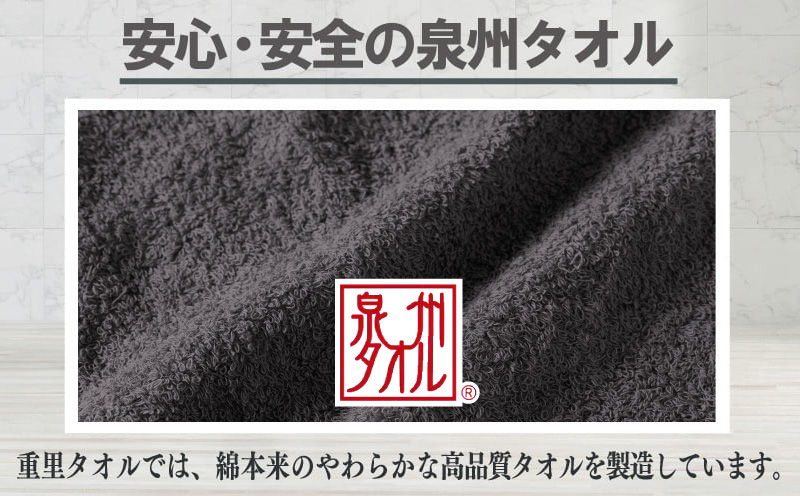 ミニバスタオル 5枚（ダークグレー）40cm×120cm 500匁 【国内製造 泉州タオル フェイスタオル 以上 バスタオル 未満 吸水 普段使い シンプル 日用品 家族 ファミリー】 015B592