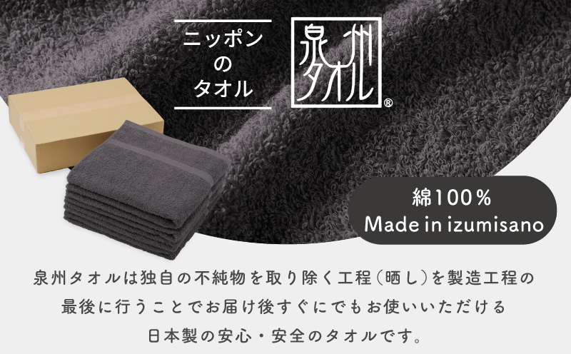 濃色カラー バスタオル 4枚セット（ネイビー＆ダークグレー 各2枚）【泉州タオル 国産 吸水 普段使い シンプル 日用品 家族 ファミリー】 015B631
