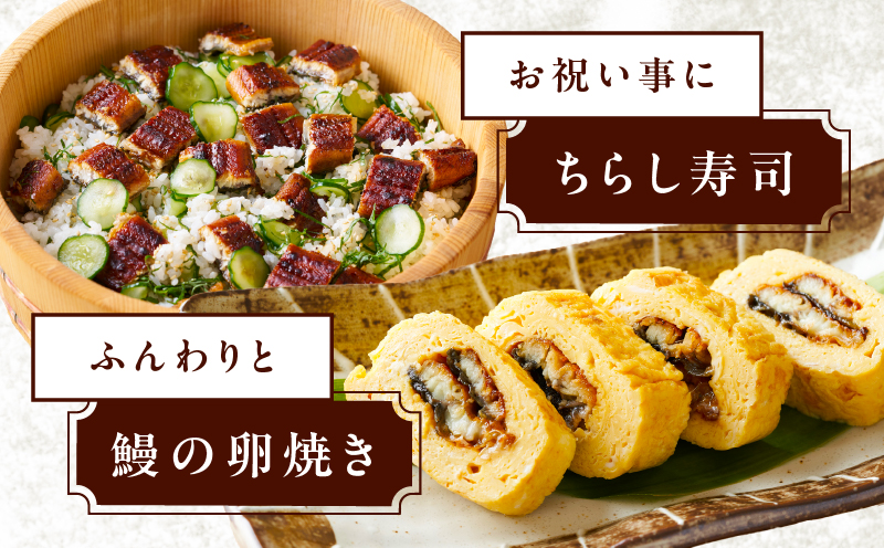 国産きざみ鰻 140g×3P【老舗 五郎藤 うなぎ unagi 訳あり ひつまぶし 簡単調理】 015B636