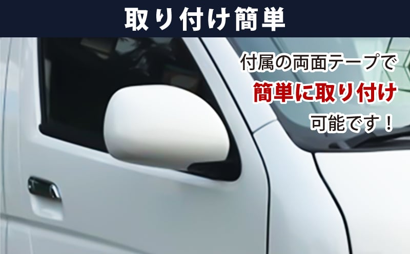 【スピード発送】ハイエース ドアミラー サイドミラー カバー 塗装品 070 パールホワイト 020C368