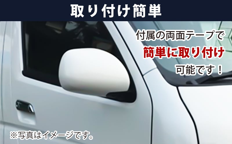 【スピード発送】ハイエース ドアミラー サイドミラー カバー 塗装品 209 ブラックマイカ 020C369