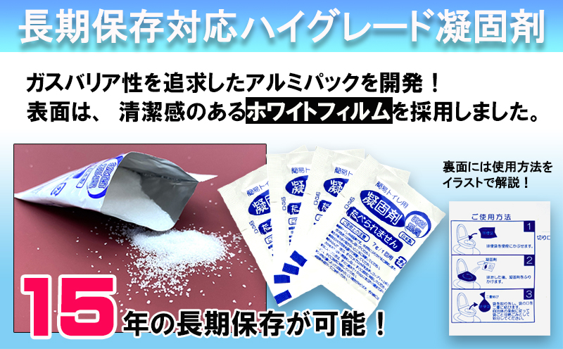 【防災トイレ】SAFETY TOILET 100【非常用  携帯トイレ 防災 災害 日本製 スピード発送】 020C370