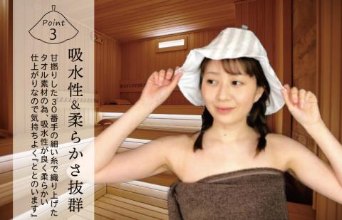 たおる屋さんのサウナハット【泉州タオル 国産 シンプル 日用品】 099H789