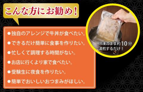 【スピード発送】牛丼の具 総量1.5kg【10人前 惣菜 牛肉 小分け 150g×10P 湯煎 簡単調理 一人暮らし】 G2752