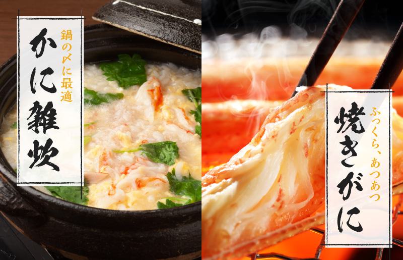 楽ちん蟹スキセット 1.2kg 太脚3Lサイズ（3-4人前）加熱用 kgp0057