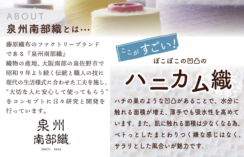 【ギフトボックス】泉州南部織 ハニカム織フェイスタオル 2枚（ブラウン／ホワイト） G2008