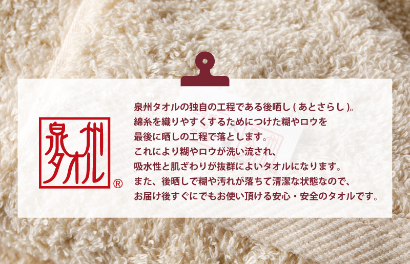 極厚フェイスタオル 8枚 生成色 泉州タオル 099H3676