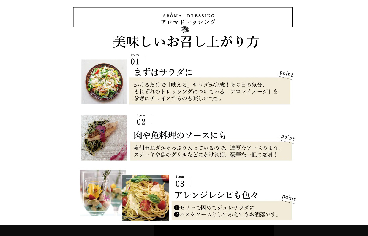 【スピード発送】手軽にお試し アロマドレッシング パック7種セット いずみピクルス NSW 099H3678