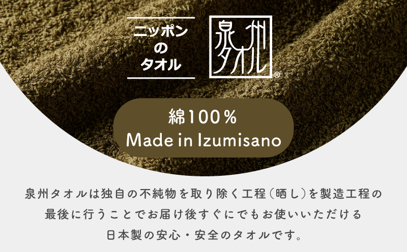 濃色カラー バスタオル 2枚（モスグリーン）【泉州タオル 国産 吸水 普段使い シンプル 日用品 家族 ファミリー】 099H3736