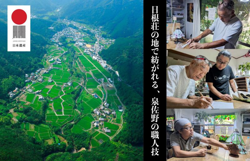 ひね大木ランプ【日根荘の灯】 099H3939