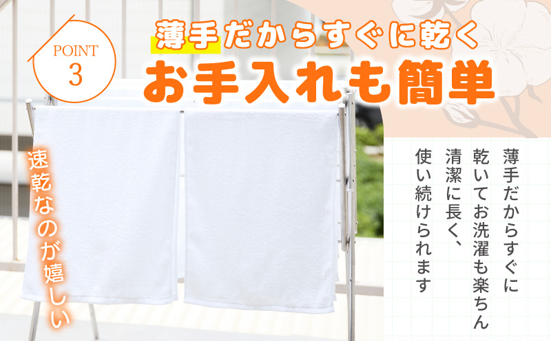 薄手白フェイスタオル 100枚セット 国内製造 泉州タオル 099H4057