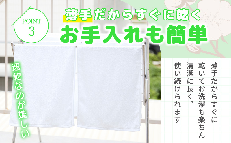 薄手白フェイスタオル 60枚セット 国内製造 泉州タオル 099H4058