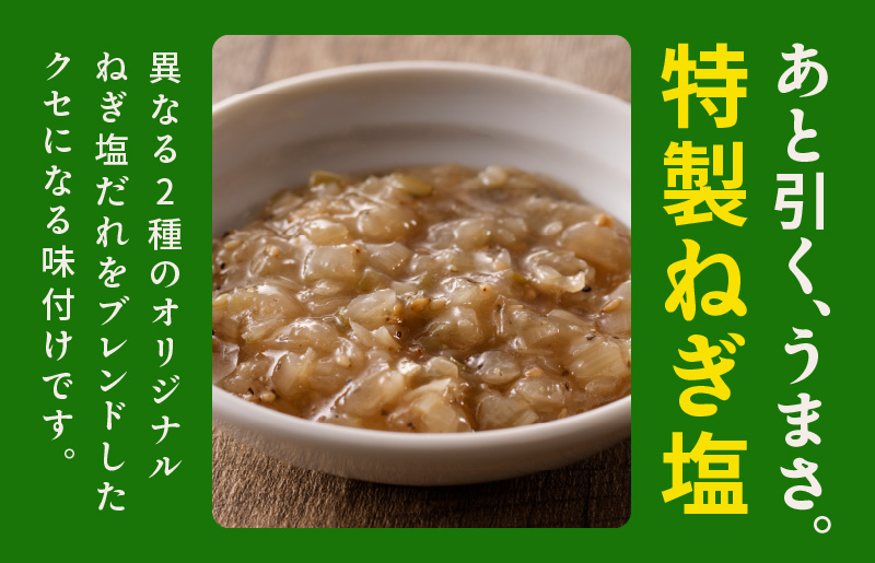 【定期便】ねぎ塩 牛たん 1.5kg 全3回【毎月配送コース 牛タン 牛肉 焼肉用 薄切り 訳あり サイズ不揃い】 099Z465