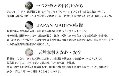 スットリッチ フェイスタオル グレー 5枚 G2704