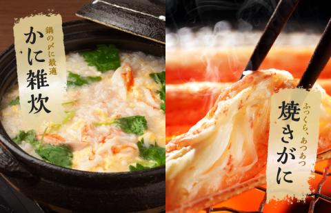 かに鍋 厳選3点セット 合計1kg（3-4人前）蟹づくし kgp0016