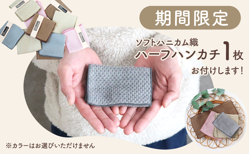 【ソフトハニカム】泉州南部織 ミニバスタオル 2枚（グレー）+ソフトハニカム織ハーフハンカチ1枚 G1916