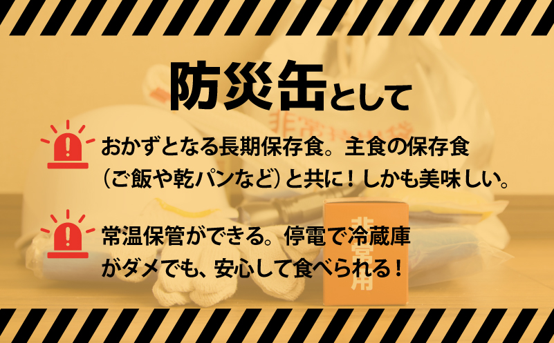 だし巻き玉子缶詰 3缶セット【関西風 だし巻き卵 おかず おつまみ 防災 備蓄 非常食 防災缶 長期保存】 005A748