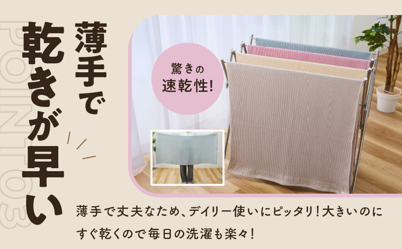 泉州南部織ハニカム織バスタオル4枚セット G1925