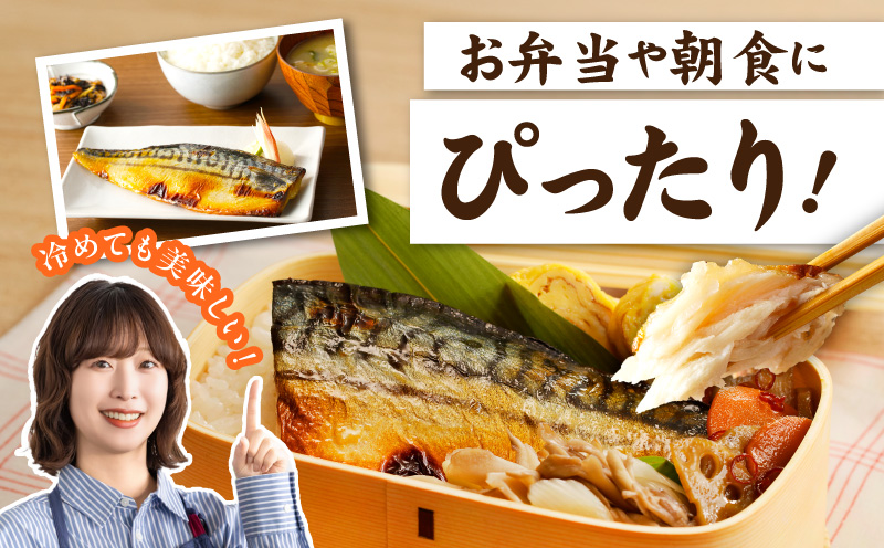 【圧倒的企業努力】鯖 西京漬け 150g×半身6枚セット G2744-1