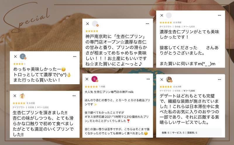 【神戸milk】カスタードプリン 6個セット【神戸ミルク 手作り 冷蔵 ぷりん スイーツ デザート】 010B1592