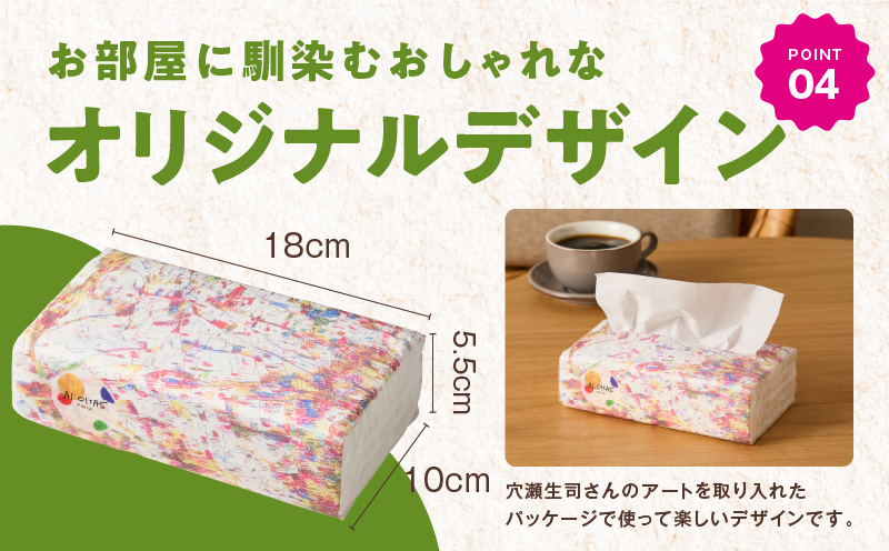 ALOHAS ソフトパックティッシュ 60パック×400枚(200組)【ピュアパルプ100% 生活用品 雑貨 日用品 必需品 常備品 まとめ買い 備蓄 防災 ティッシュペーパー】 010B1754