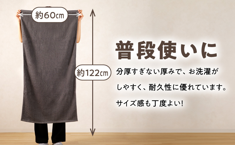 【TVで紹介！】ナチュレル 贅沢バスタオル 4枚（グレー系）【泉州タオル 国産 吸水 普段使い 無地 シンプル 日用品 家族 ファミリー】 010B663