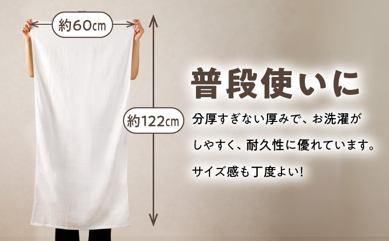 【TVで紹介！】ナチュレル 贅沢バスタオル 4枚（ホワイト系）【泉州タオル 国産 吸水 普段使い 無地 シンプル 日用品 家族 ファミリー】 010B665