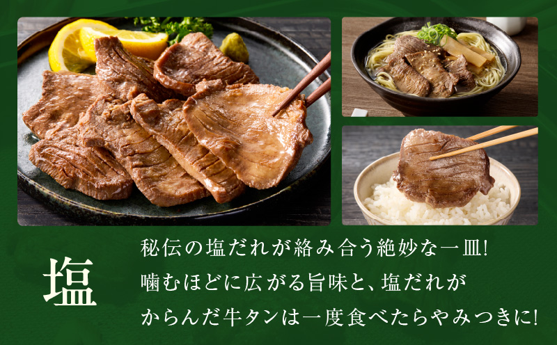 【ANA限定】厚切り牛タン 1.2kg 食べ比べ 3種の味付け 【300g×4P 牛肉 牛タン 牛たん 厚切り牛タン 焼肉 BBQ キャンプ アウトドア 焼くだけ 訳あり サイズ不揃い 小分け】 015B542