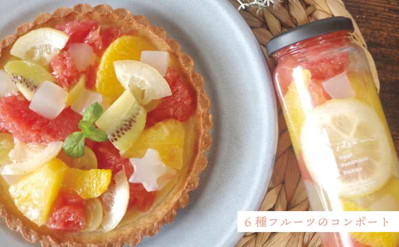 【スピード発送】いずみピクルス人気フルーツコンポート5本セット ギフト箱入 いずみピクルス NSW 015B404